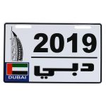 پلاک موتورسیکلت طرح دبی مدل PEDU02