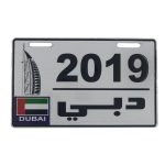 پلاک موتور سیکلت مدل S2019