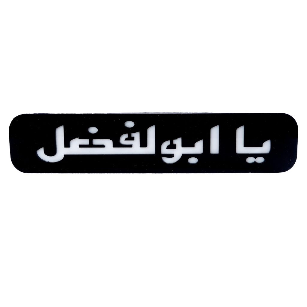 تابلو چراغ دار موتور سیکلت طرح یا ابولفضل