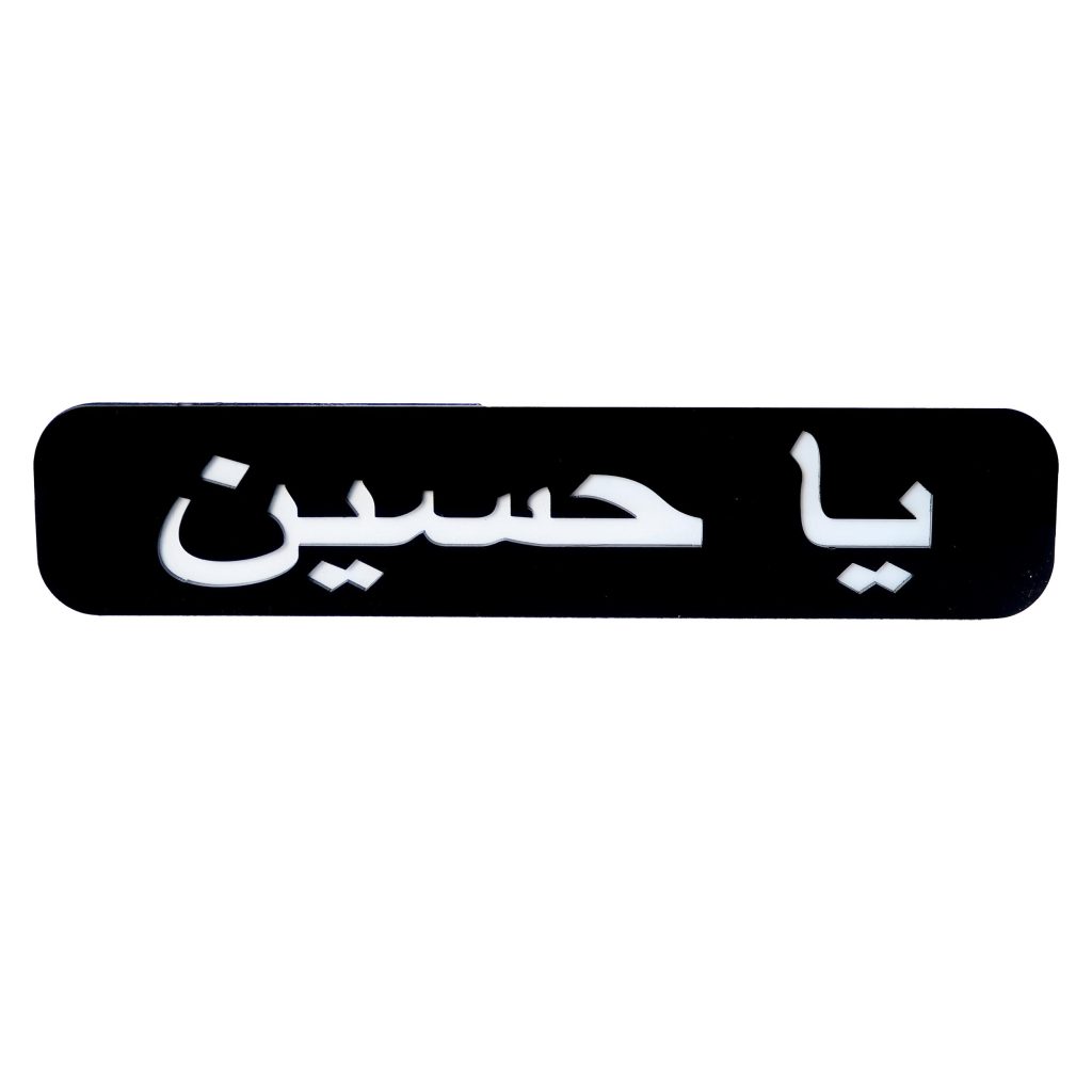 تابلو چراغ دار موتور سیکلت طرح یاحسین