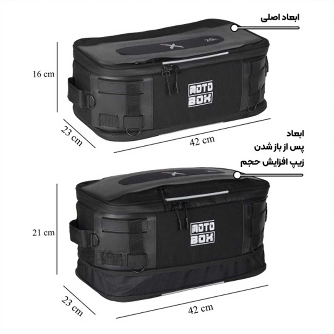 ابعاد تاپ باکس موتورسیکلت مدل 20L
