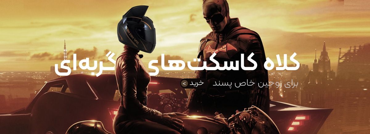 کلاه کاسکت دخترانه گربه ای