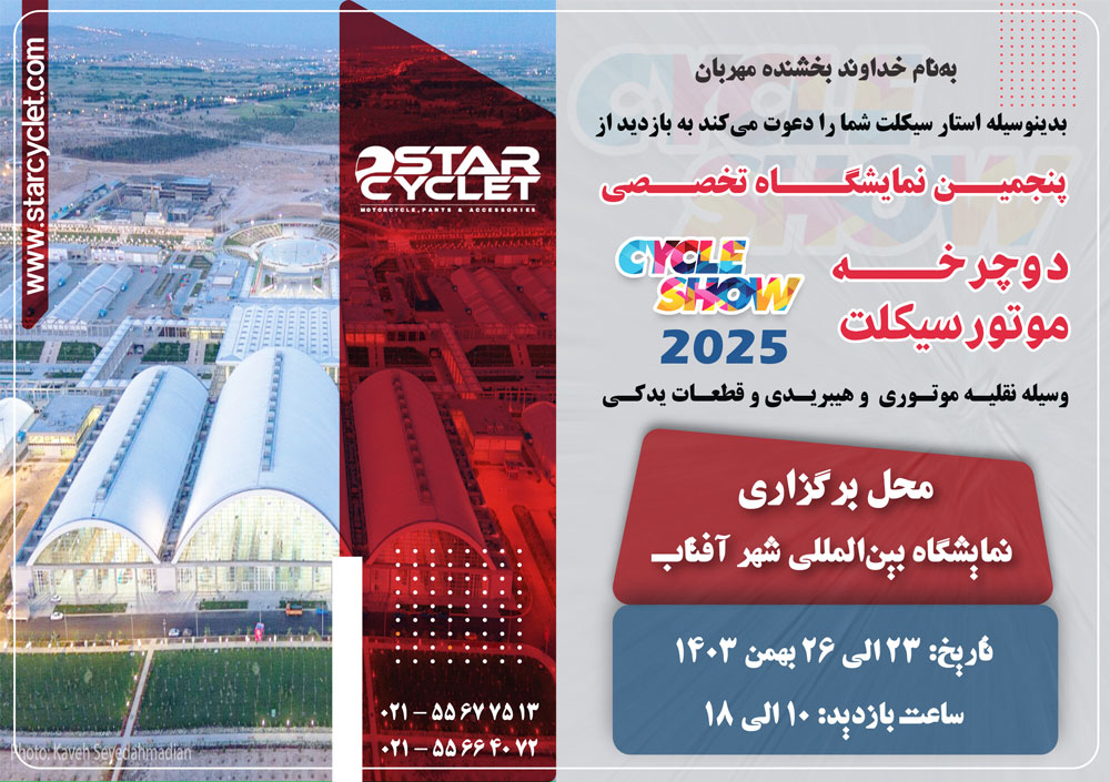کارت نمایشگاه 