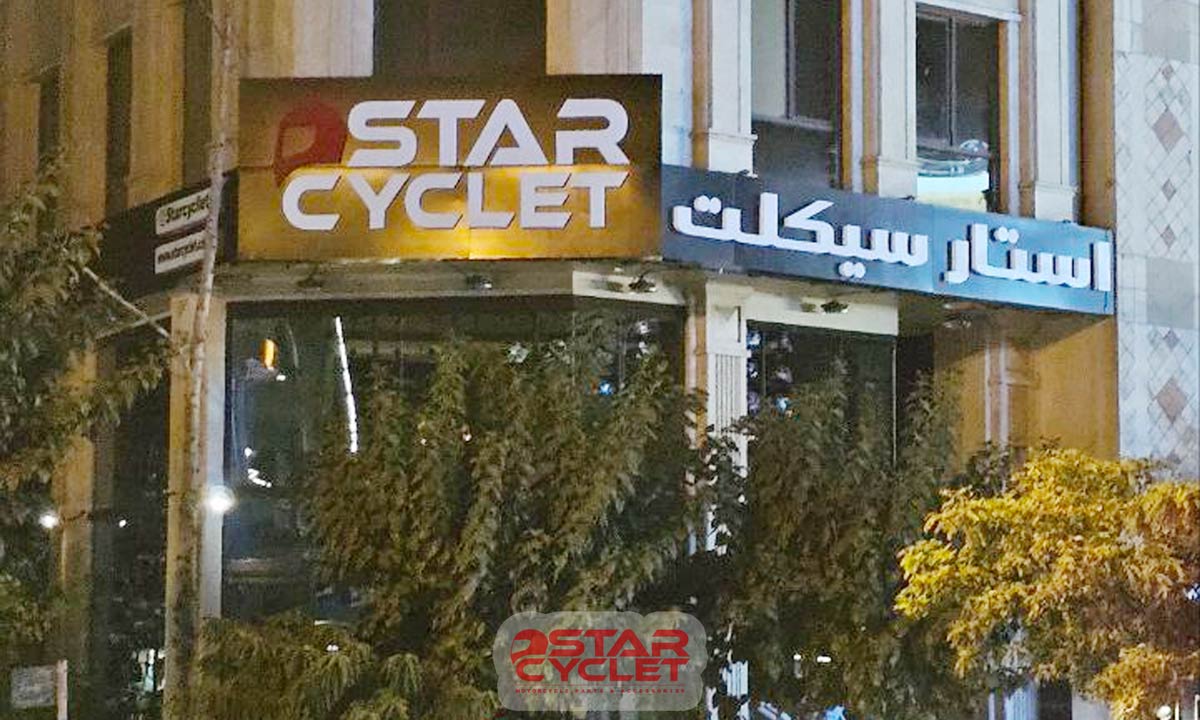 عکس شعبه اندزرگو
