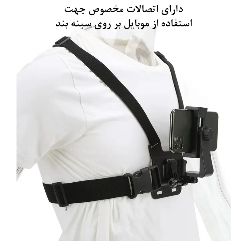 خرید هولدر گوشی روی سینه ای ریموت دار BLACK مناسب بستن گوشی روی سینه از استارسیکلت - عکس