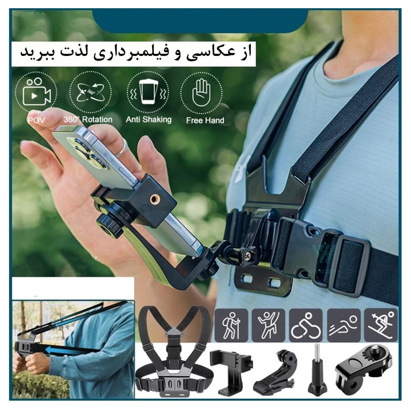 کاربرد هولدر گوشی روی سینه ای ریموت دار BLACK